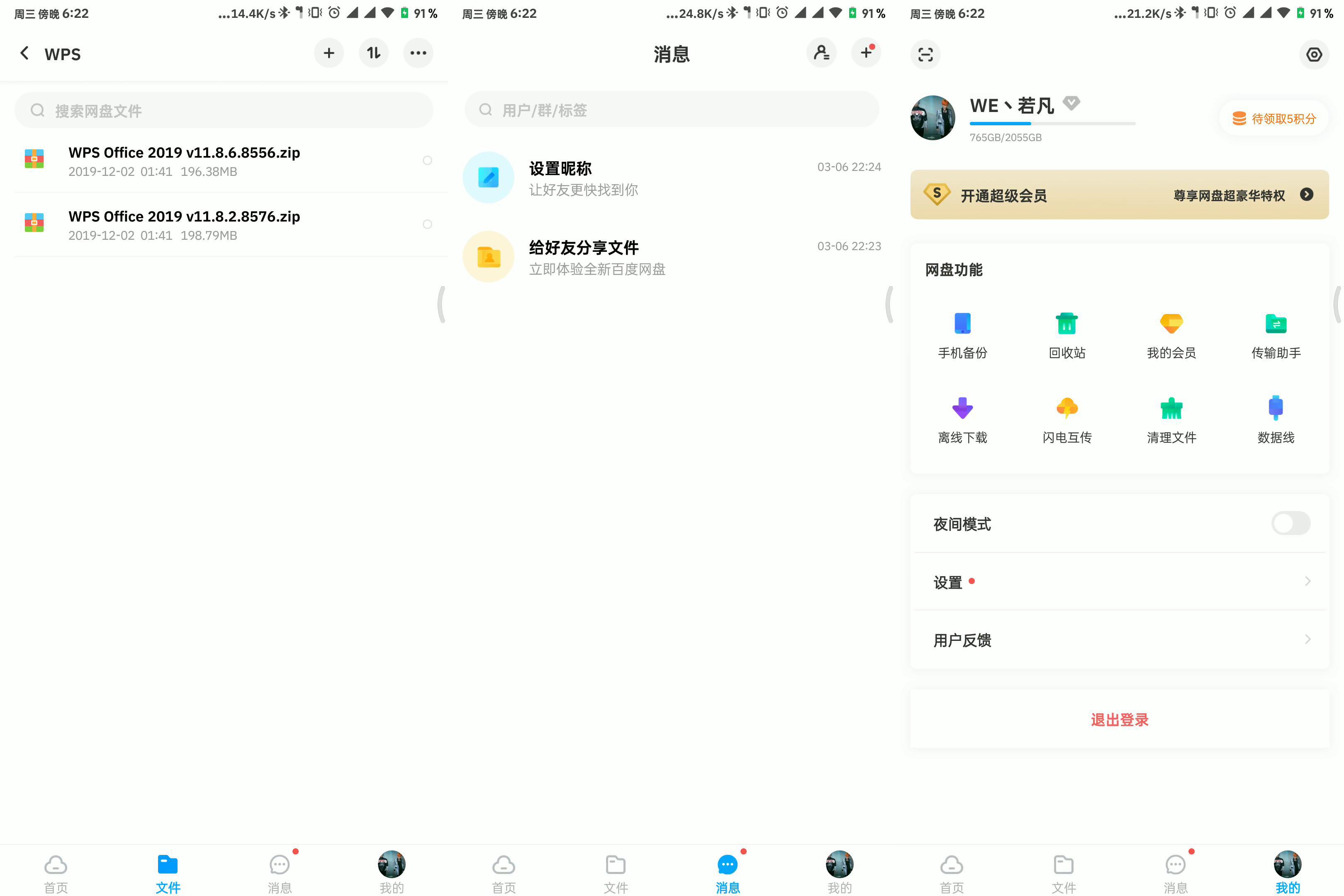 最新手机优酷去广告版及使用指南,畅享无广告观影体验!