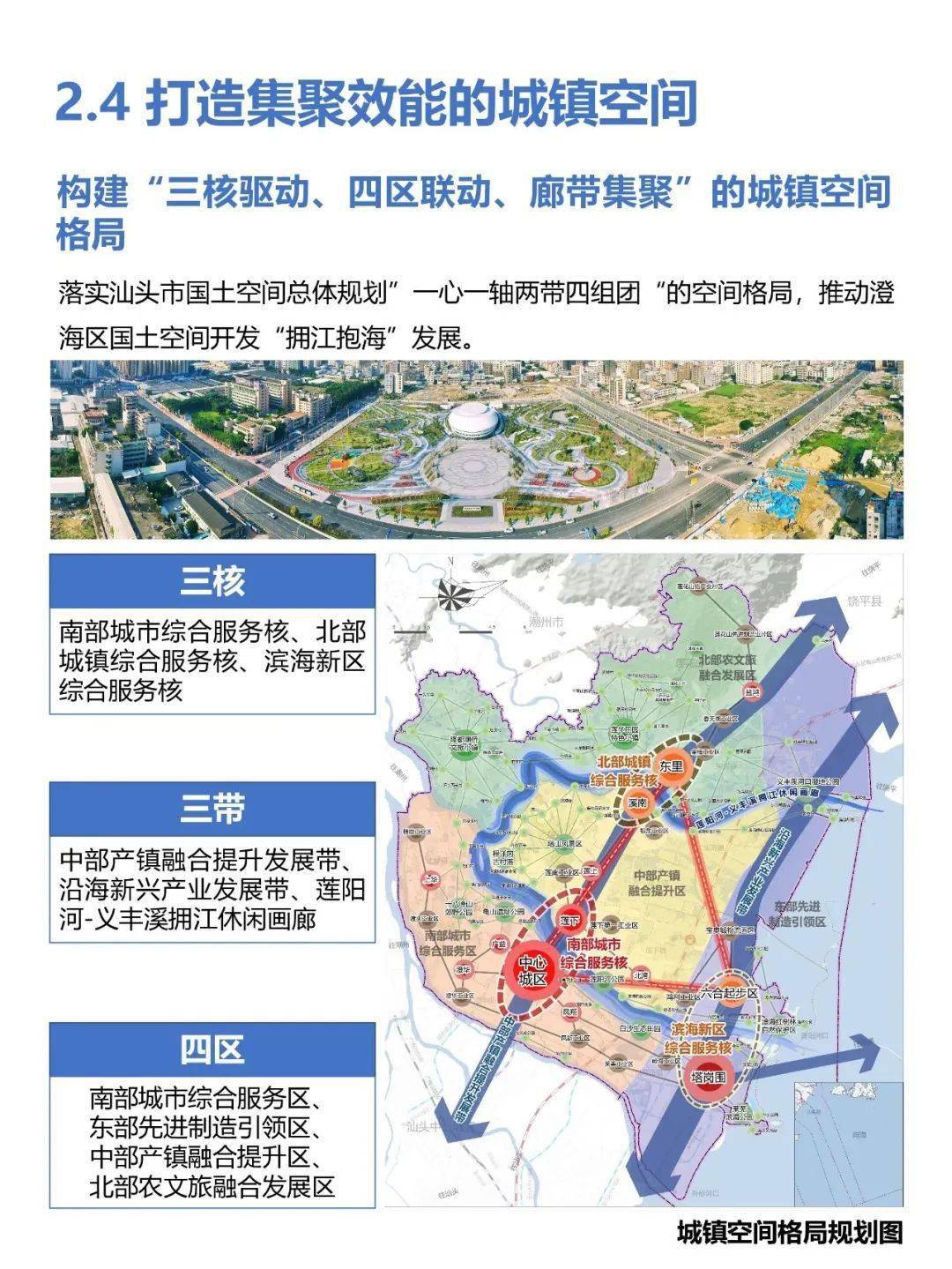 汕头最新发展规划图揭秘，未来蓝图展望