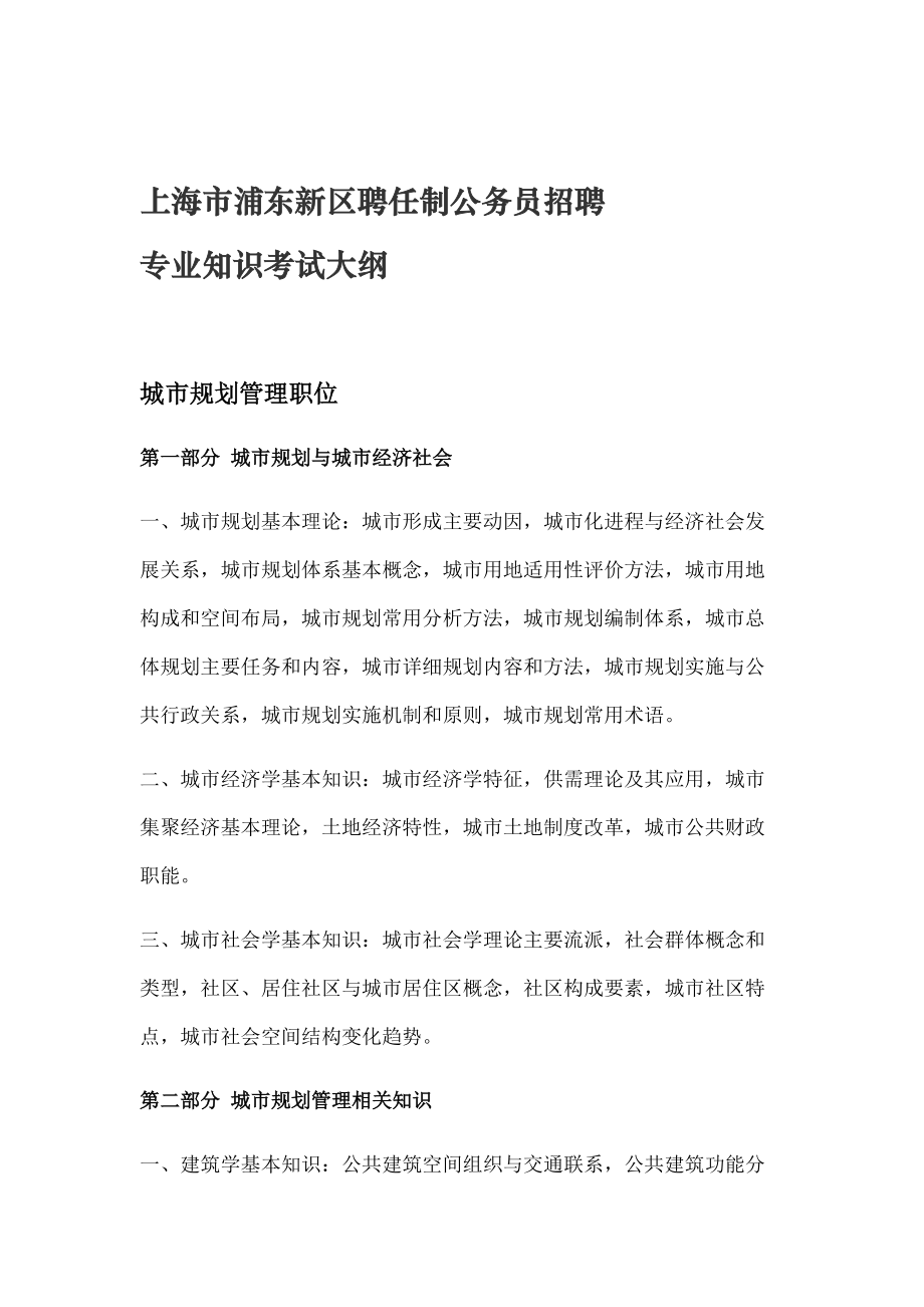 上海浦东新区最新招聘信息,时代的脉搏与机遇的港湾
