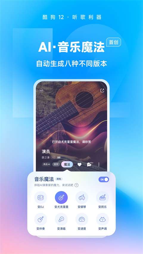 酷狗免费下载最新版本的背后,音乐与版权之争的探讨