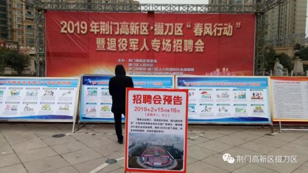 荆门人才网最新招聘信息详解,轻松获取心仪职位攻略