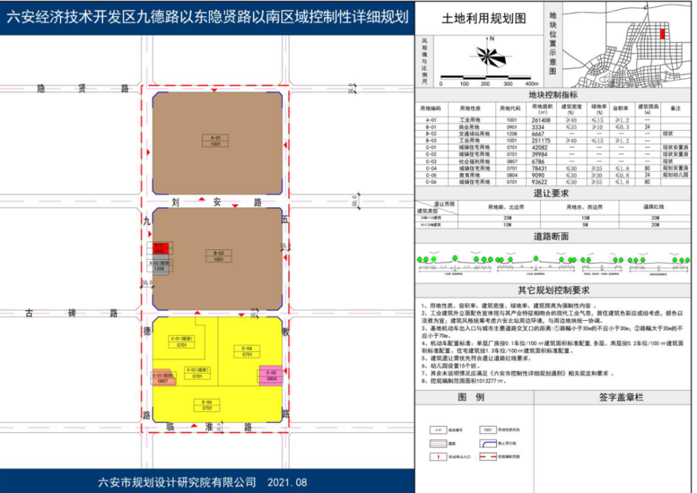 六安市城北乡最新规划，自然美景探索之旅启动
