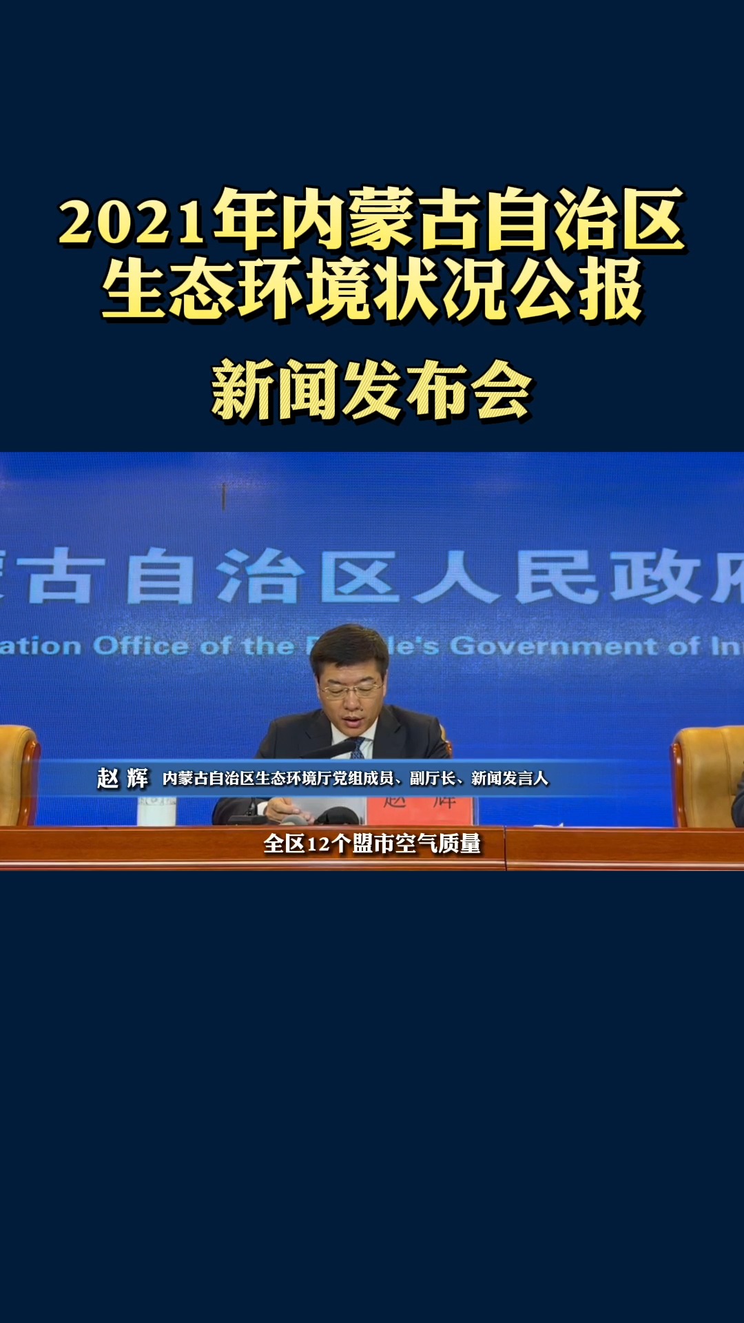 内蒙古恒越达最新动态,日常趣事与情感纽带的发展报道