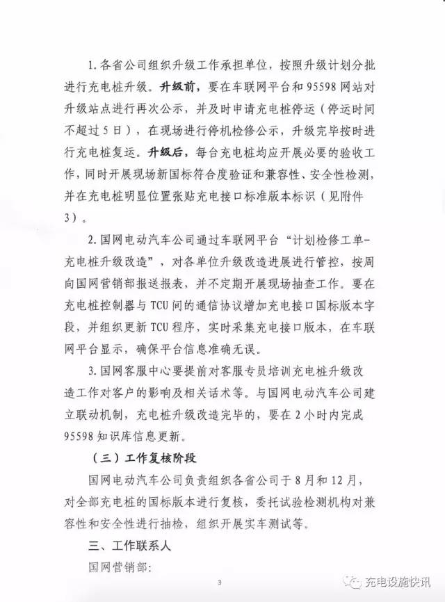 国家电力改革最新动态,时代变革下的电力行业蜕变之路