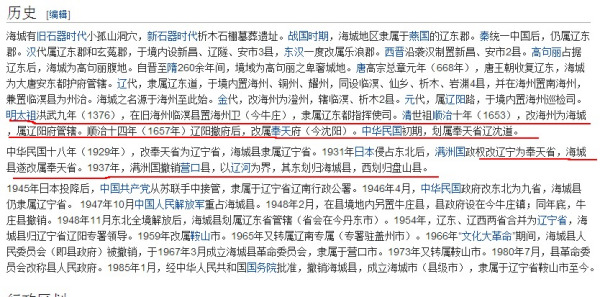 辽宁省海城市最新人事任免动态及观点论述