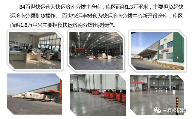 六顺路中百物流最新招聘,科技引领物流革新,开启未来新生活之旅