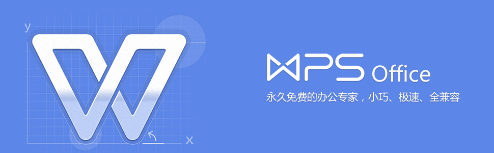 WPS最新版本揭秘，引领科技办公，带你飞入未来的办公新世界