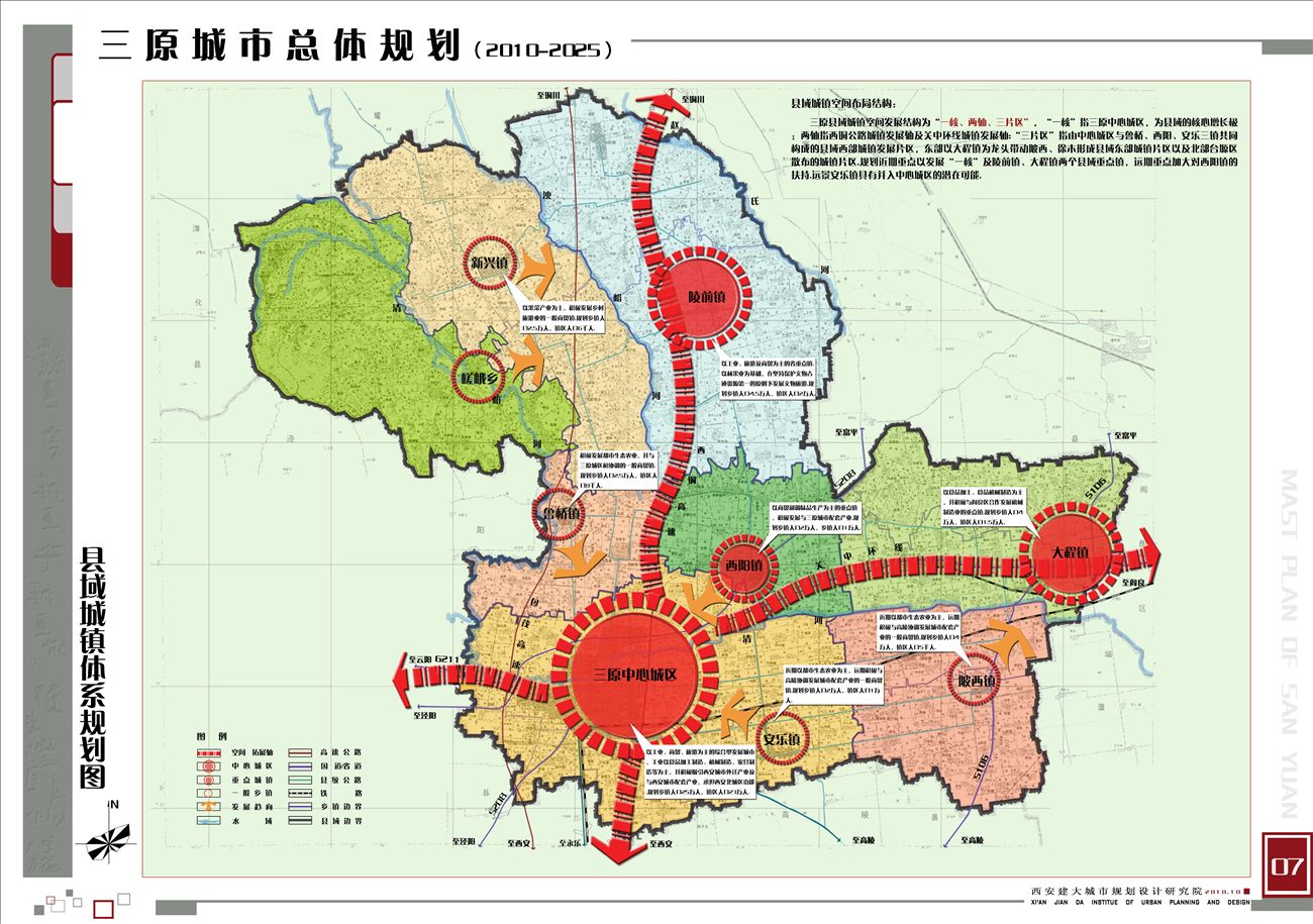 三原最新城市规划，科技引领未来城市生活新体验