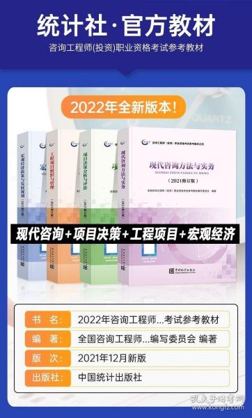注册咨询工程师最新教材深度解析及其影响力探讨