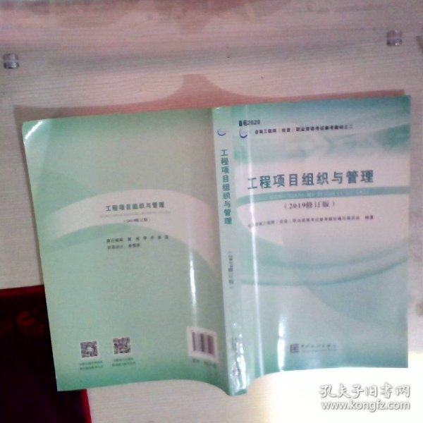 注册咨询工程师最新教材深度解析及其影响力探讨