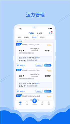 火云鸟app最新版本详解及使用指南