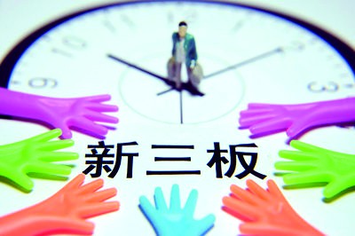 今日新三板动态更新，新朋友聚会传递温暖与机遇