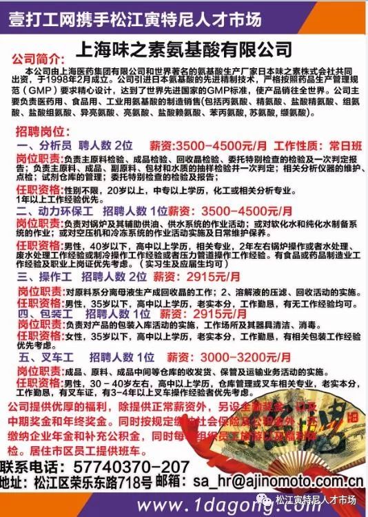 黄岛最新招聘信息，公司直招，开启职场新篇章