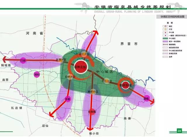 阜阳市三合镇最新规划,描绘未来城市蓝图