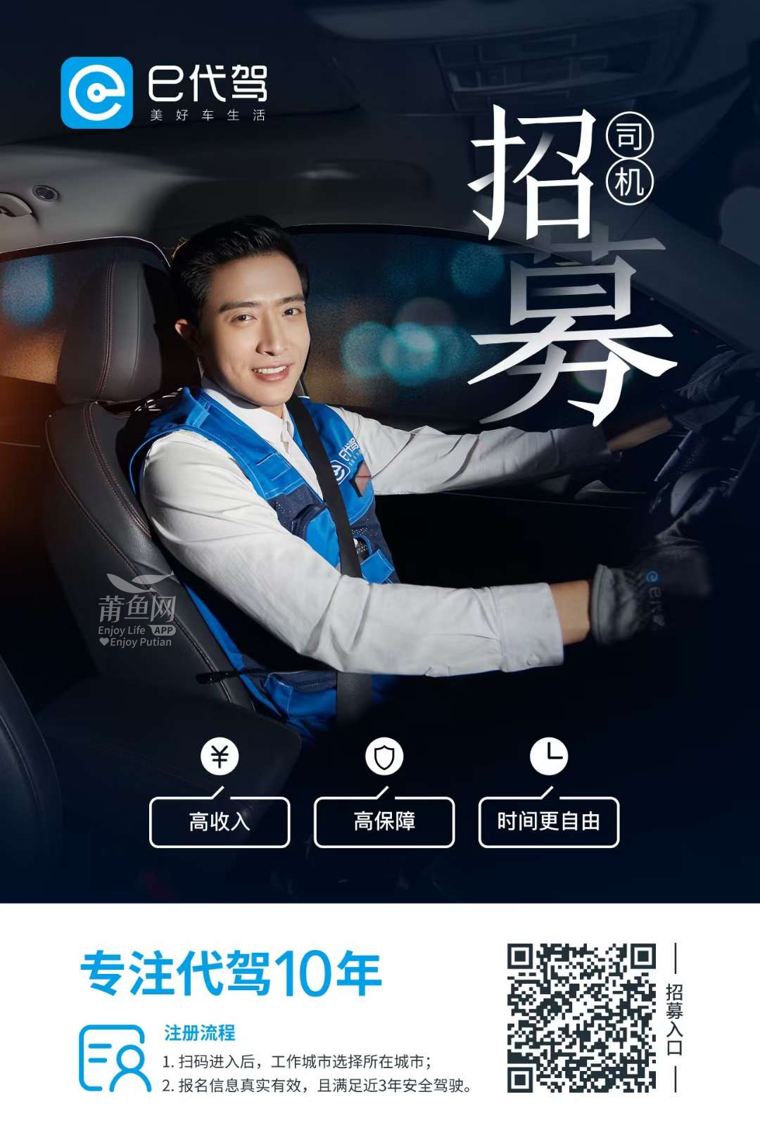 最新e代驾司机端官方网，驾驭变化，成就自我之路