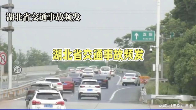 湖北交通事故最新消息，自然美景治愈之旅的警示与反思