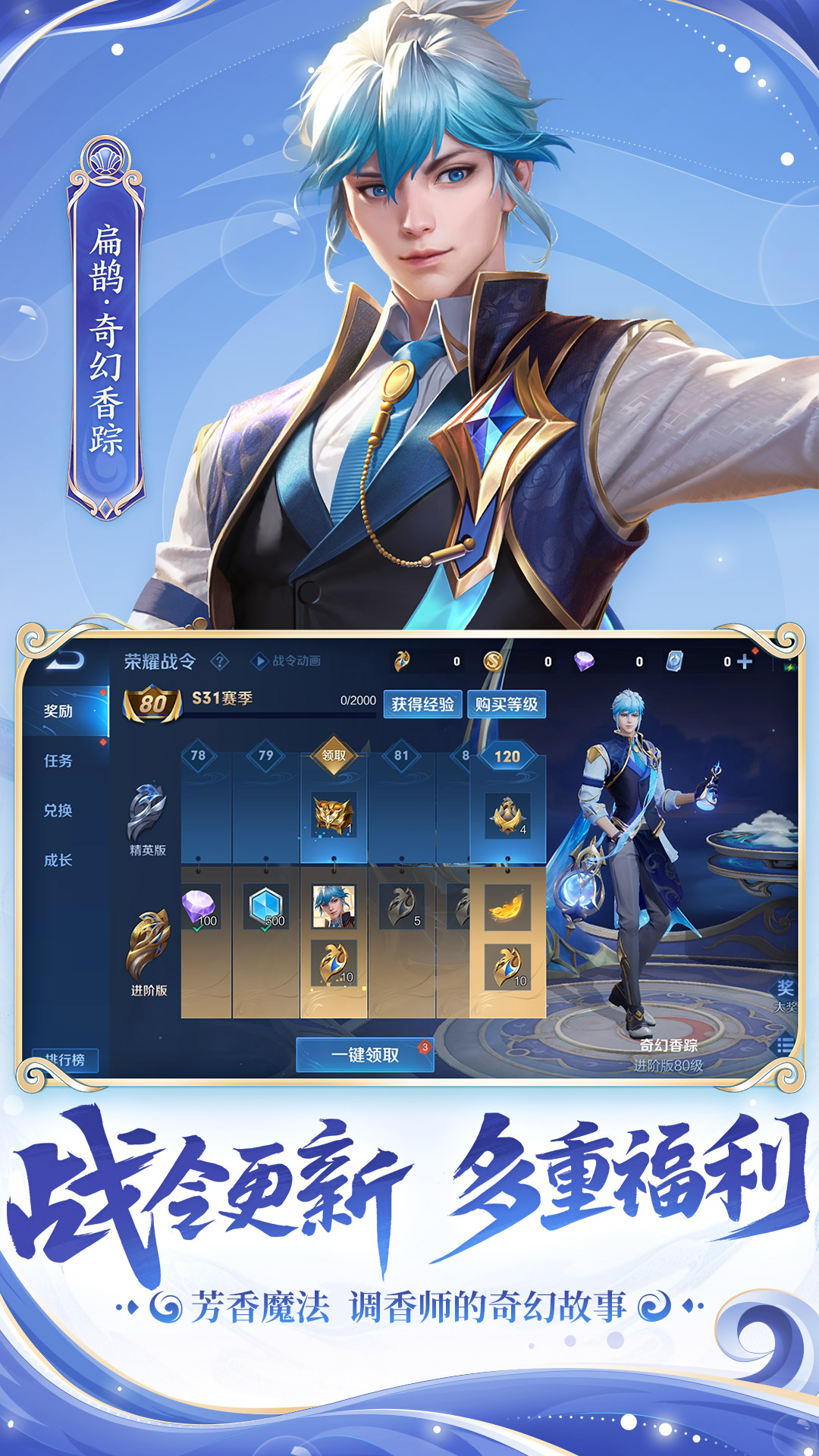 王者荣耀最新官方下载版,辉煌历程的启程之门