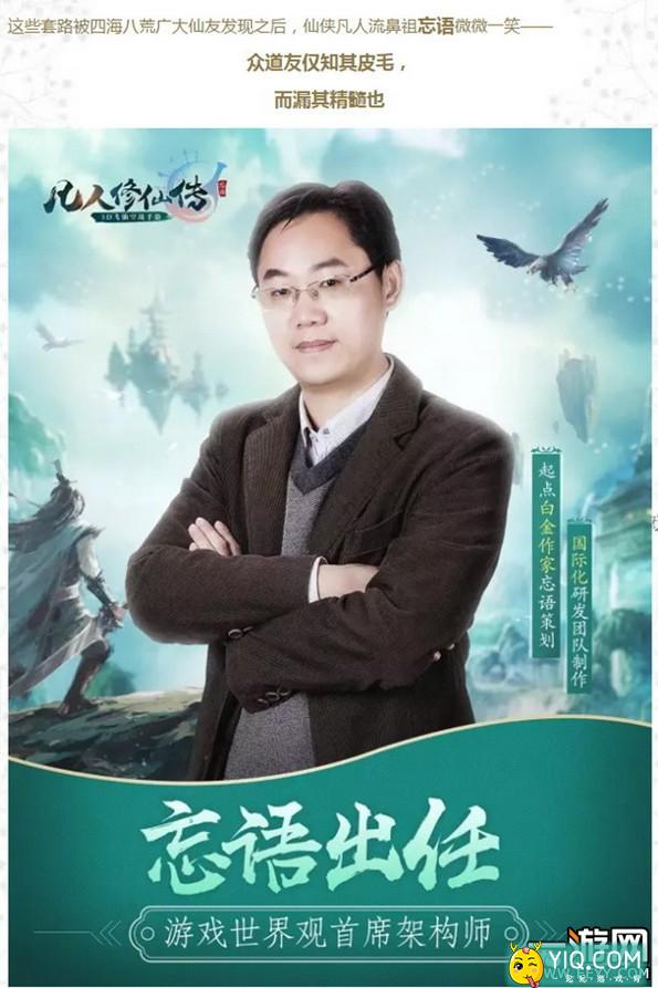 忘语微博凡人最新动态,多元解读与粉丝期待