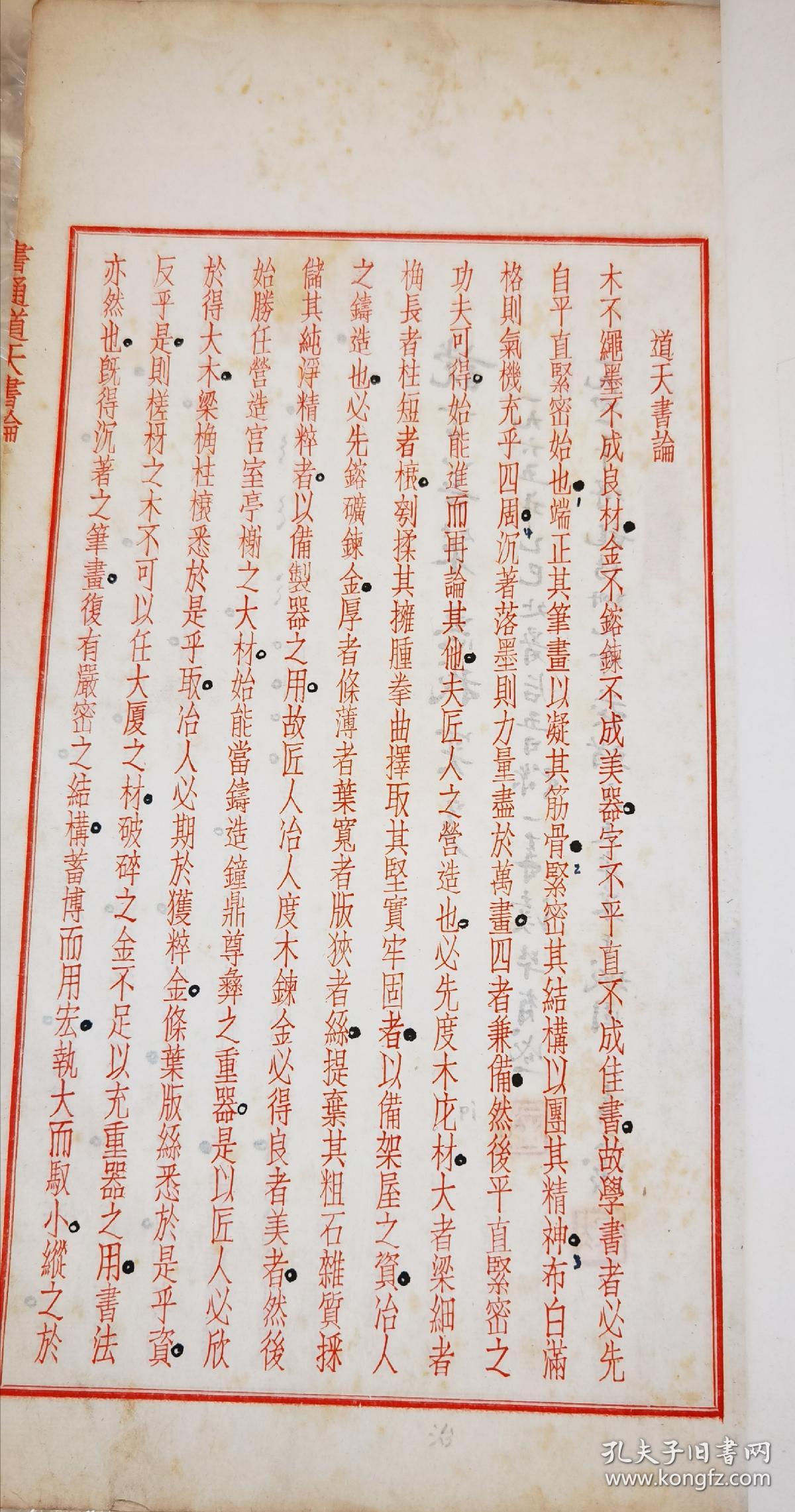 奥门资料大全夭天免费,最新碎析解释说法_QXO58.534精选版