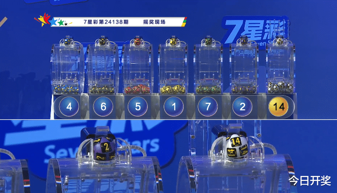 幸运七星最新开奖结果公布