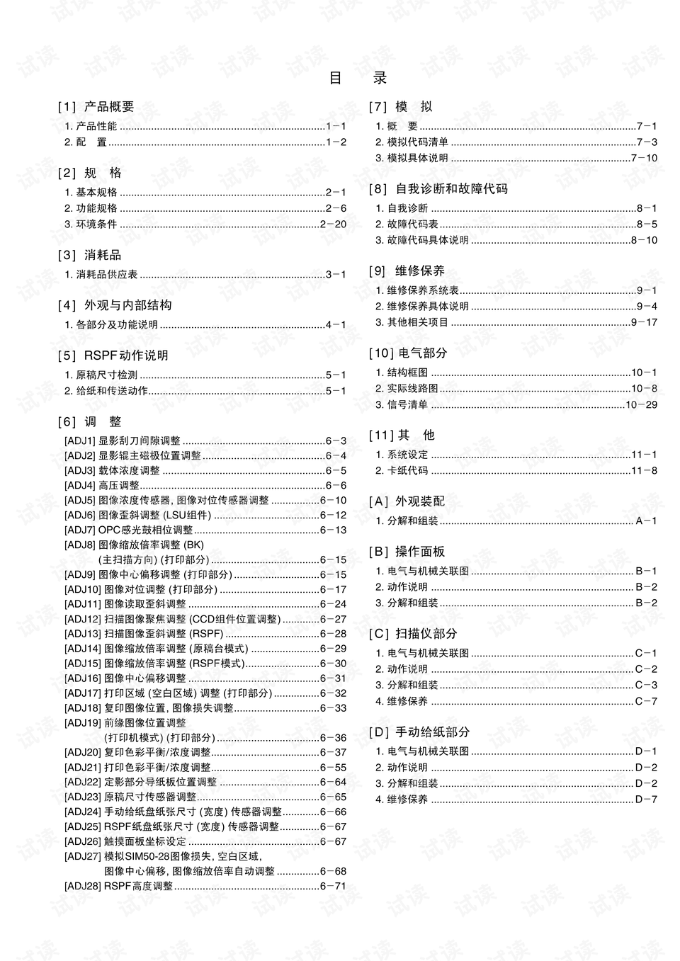 新奥彩2024历史开奖记录查询,全面性解释说明_EFG9.621家居版