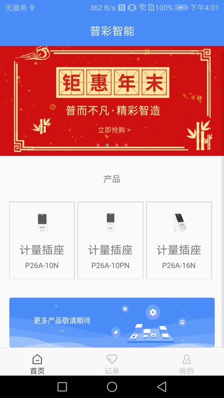 2024天天彩全年免费资科,智能门禁方案_EHP9.116百搭版