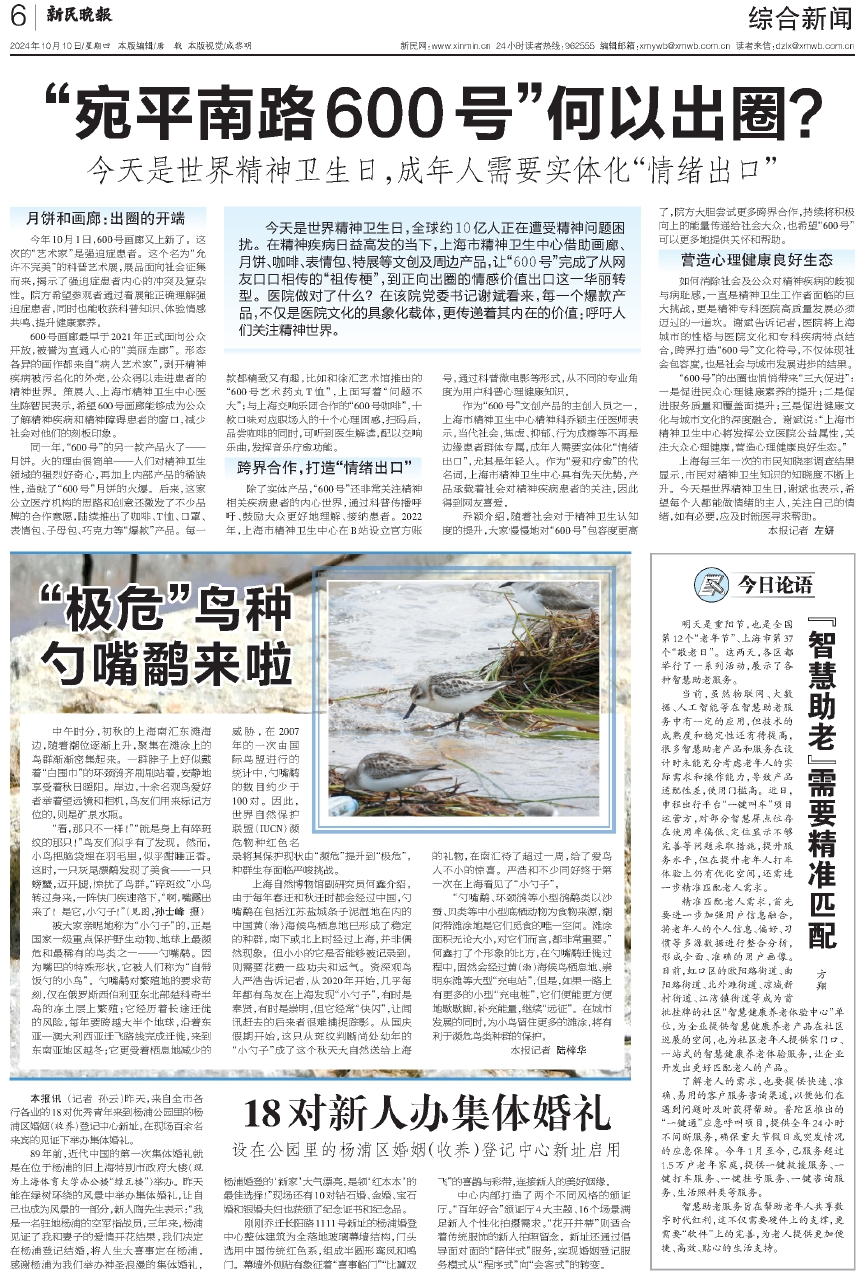 2024澳门六开彩开奖号码,持续改进策略_GMT83.600实验版