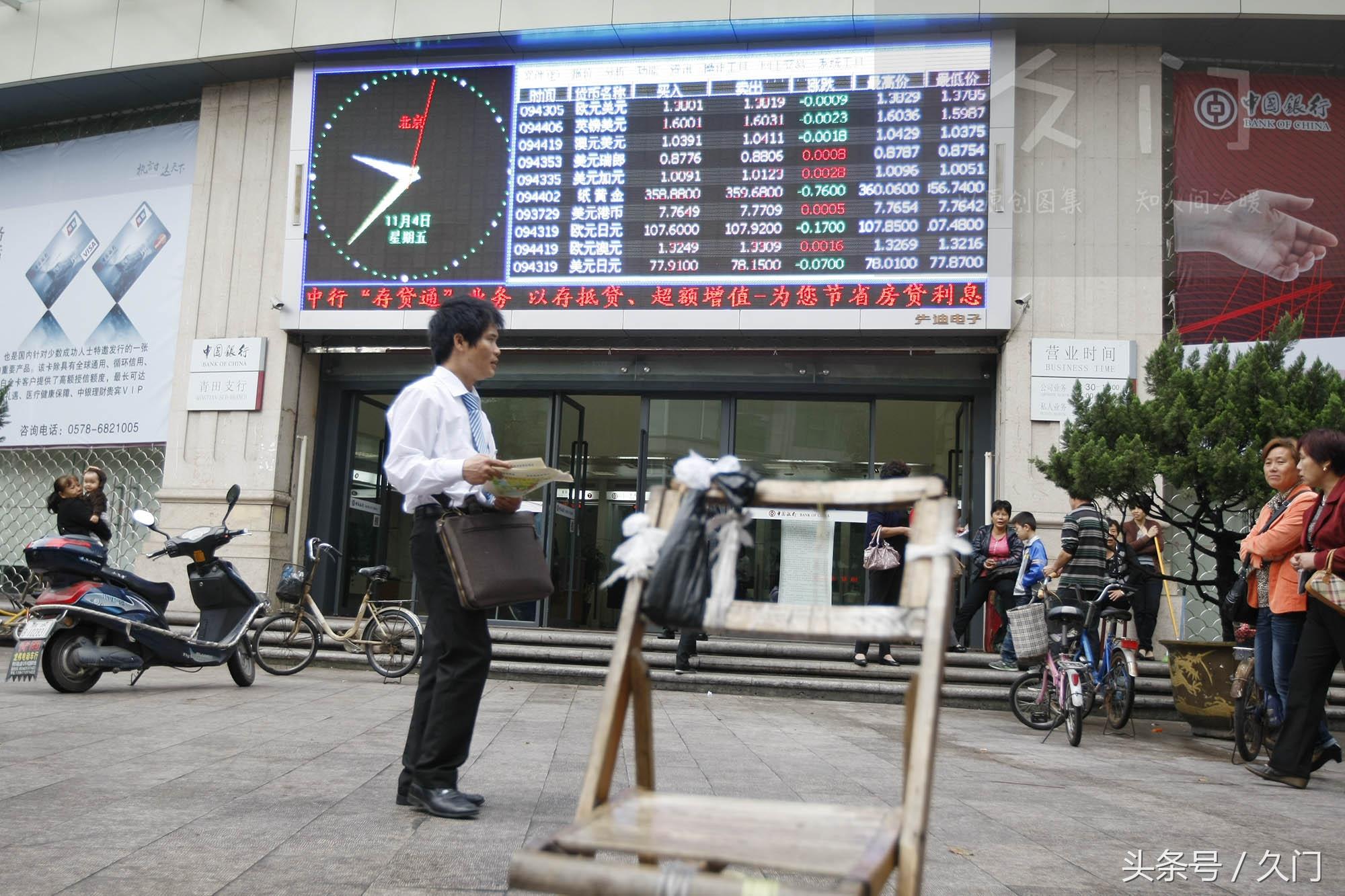 中国银行最新外汇动态及论述分析