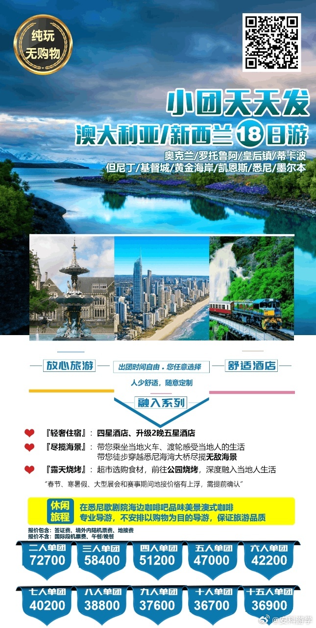澳100准新澳一码一,高速响应计划执行_WYK83.396旅行版
