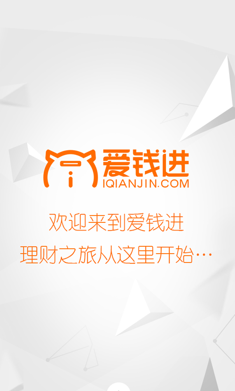 爱钱进最新版本,爱钱进最新版本，拥抱变化，自信成就梦想
