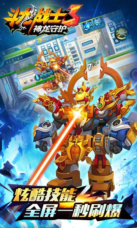 斗龙战士破解版揭秘，与大自然的秘密及内心旅行地图的探险之旅