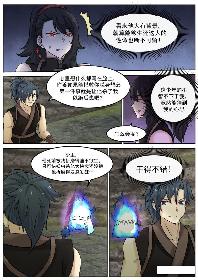 武炼巅峰最新章节免费阅读，网络小说阅读趋势探讨