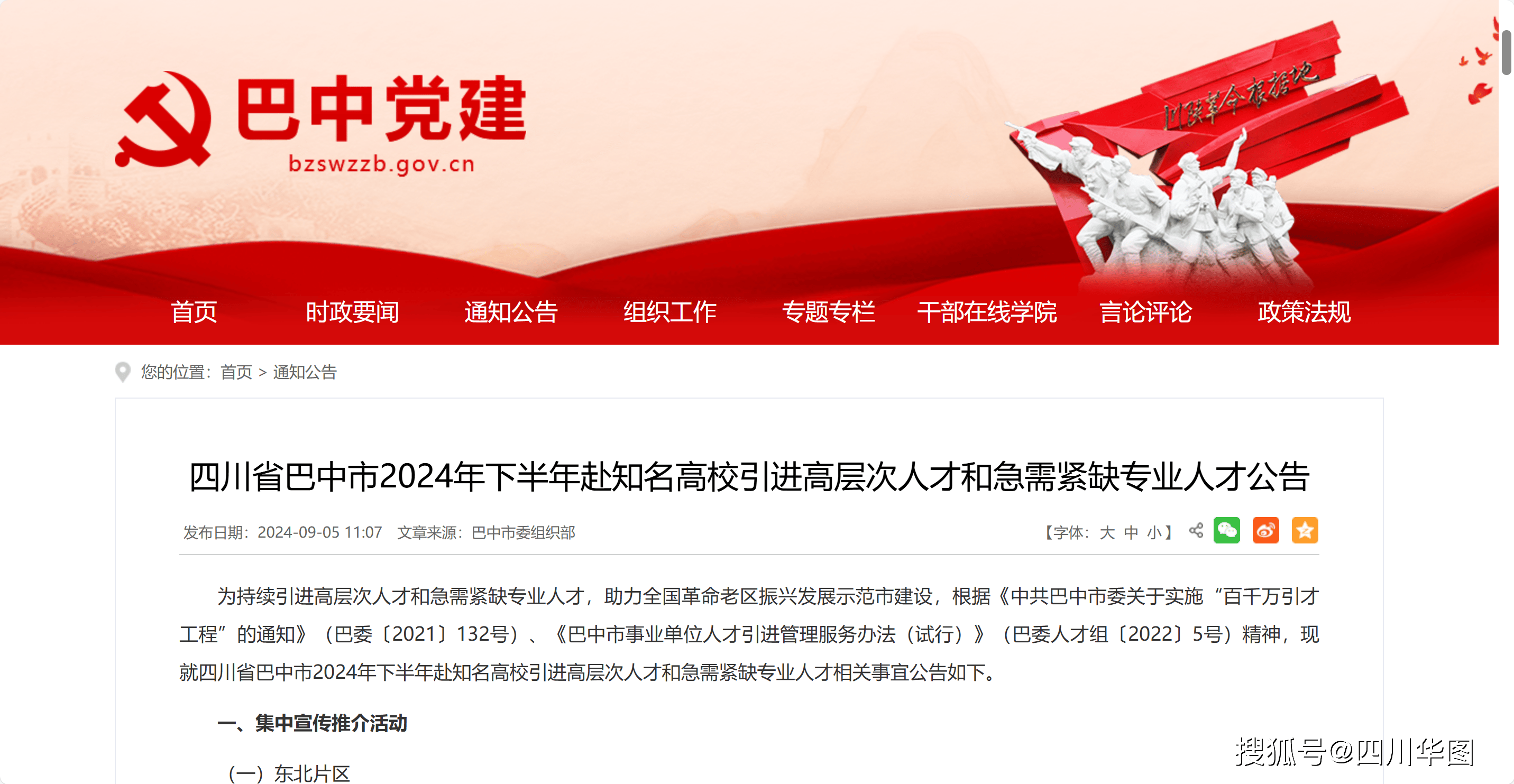 2024王中王资料大全公开,持续改进策略_加速版53.831