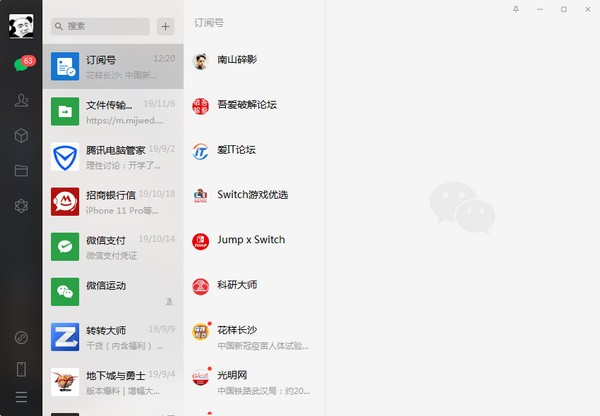 微信下载2024最新版,微信下载2024最新版，与大自然有个约会