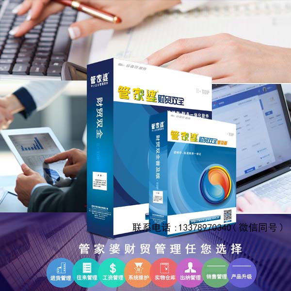 132688管家婆精准资料,安全保障措施_计算机版3.695