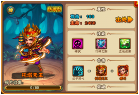 表2盖世天王最新章节，热血传奇的延续