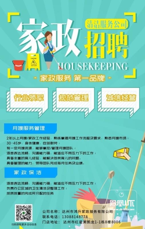 宁波家政招聘最新动态,开启新生活,从学习起步!