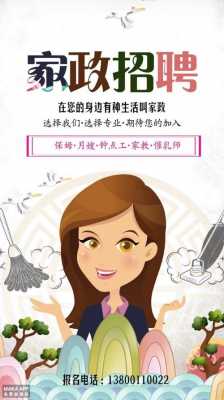 宁波家政招聘最新动态,开启新生活,从学习起步!