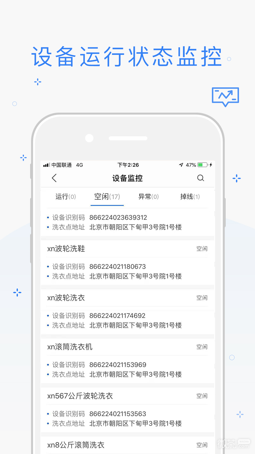 旋转接头 第457页