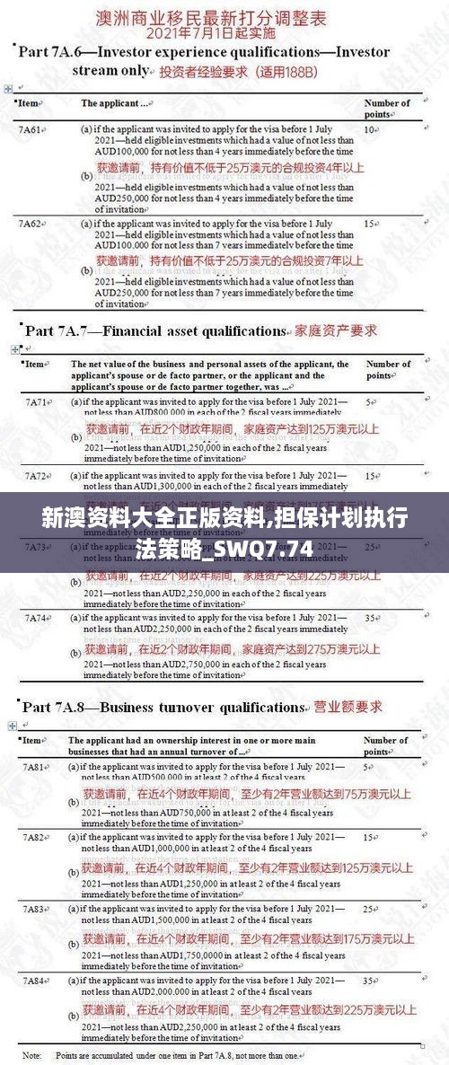 新澳最新最快资料,灵活性执行方案_抗菌版54.433