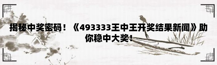 7777788888王中王免费开奖,定量解析解释法_智能版93.218