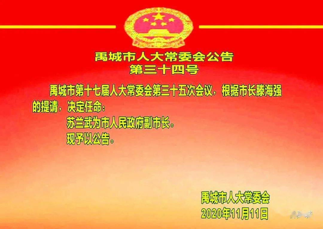 怀化市刘晓明委最新任命公示,精细评估方案_动态版87.132