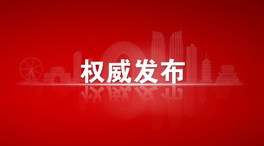 怀化市刘晓明委最新任命公示,精细评估方案_动态版87.132
