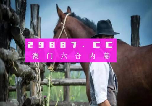 奥门一肖一码一中一特,动态解读分析_可靠性版99.513