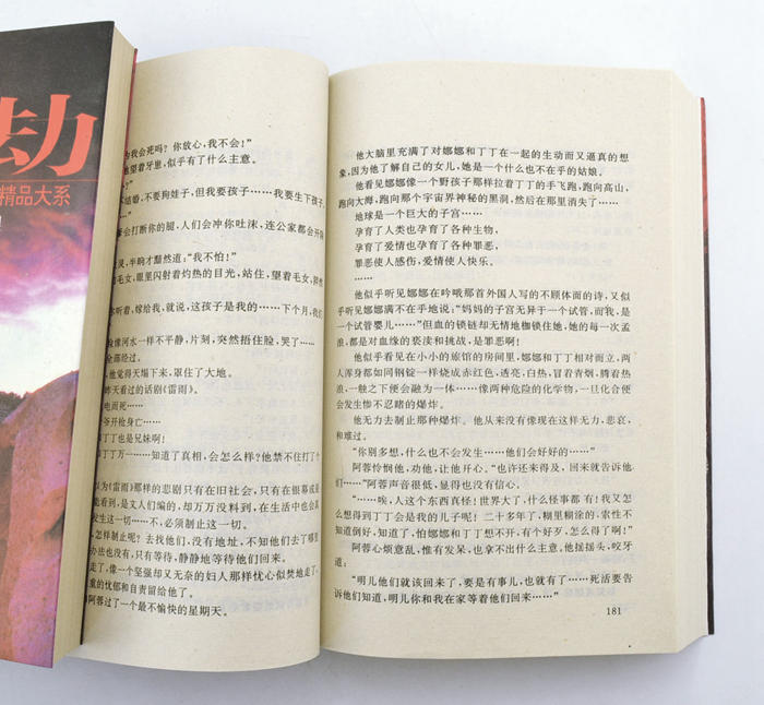 远离色情内容，乡村乱情章节的合法解读与道德指引