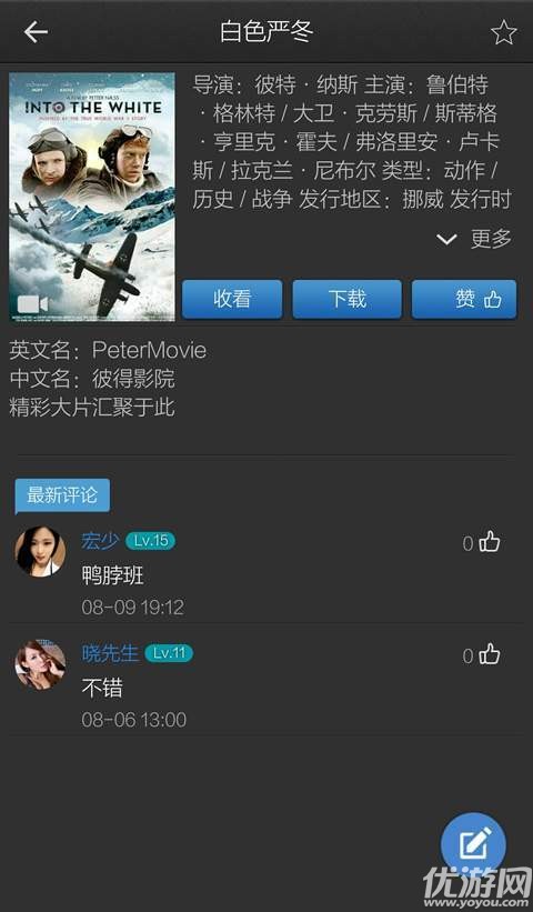 远离非法内容，关注科技改善生活的正能量——先锋影音的合法探索