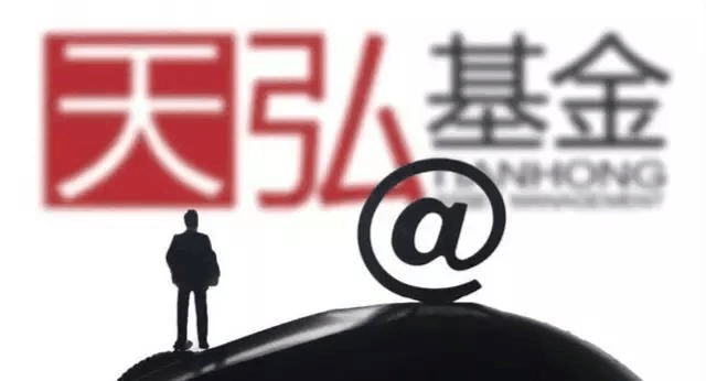 天弘基金最新动态与行业展望，洞悉行业动态，投资展望揭秘