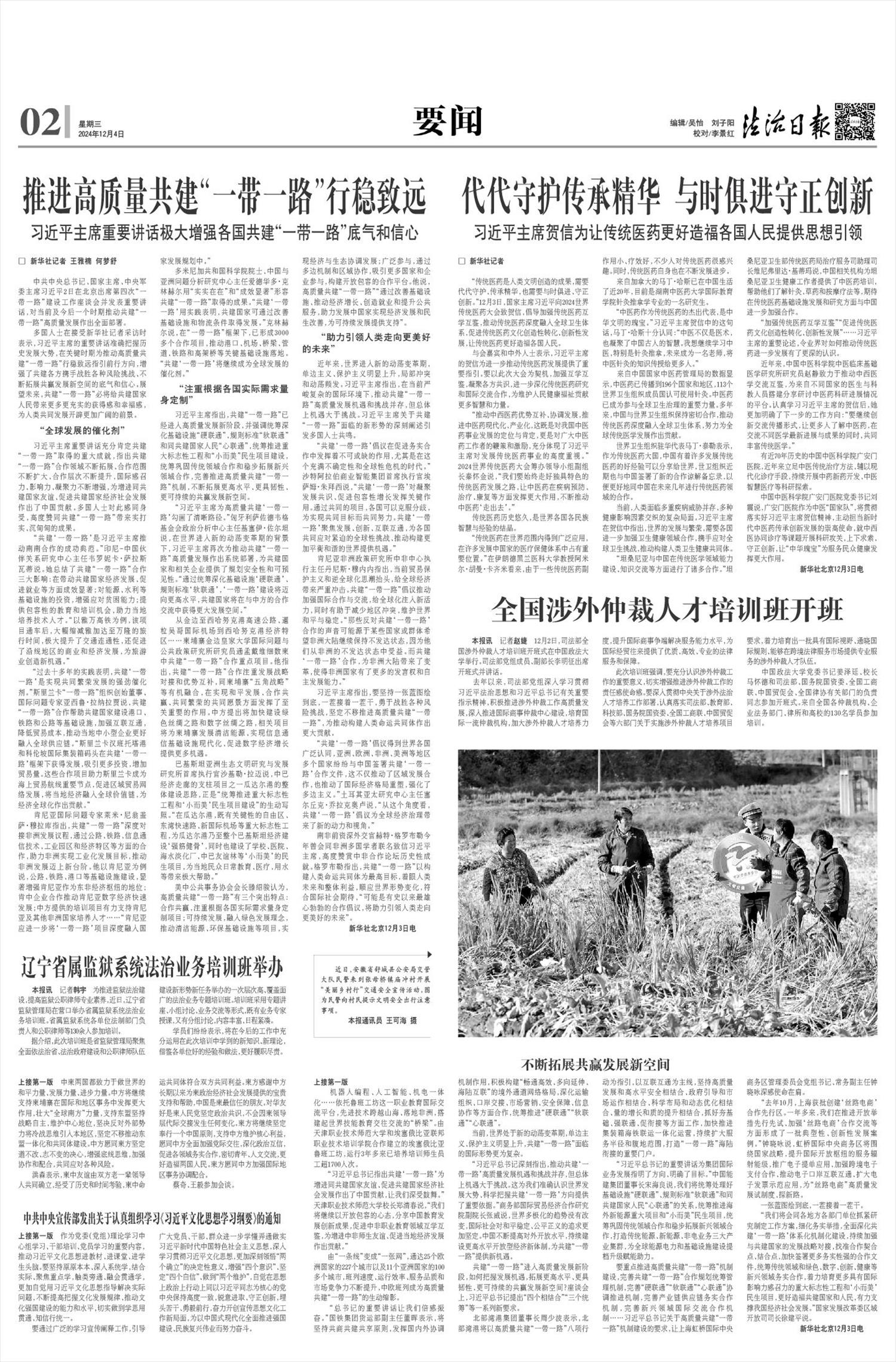 时代变迁与社会脉搏,最新社会新闻评论深度解读,2024年展望