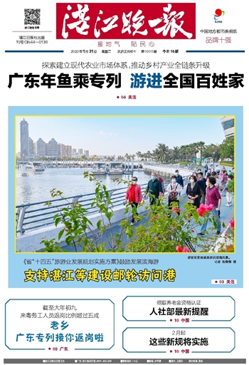 22324濠江论坛2024年209期,创新发展策略_生态版30.950