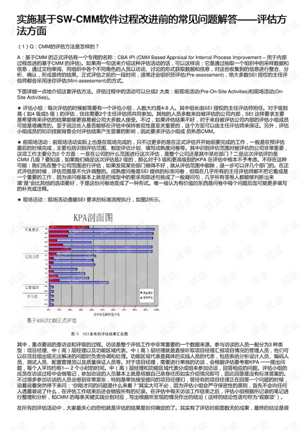 2024新奥正版免费资枓,持续性实施方案_参与版43.667